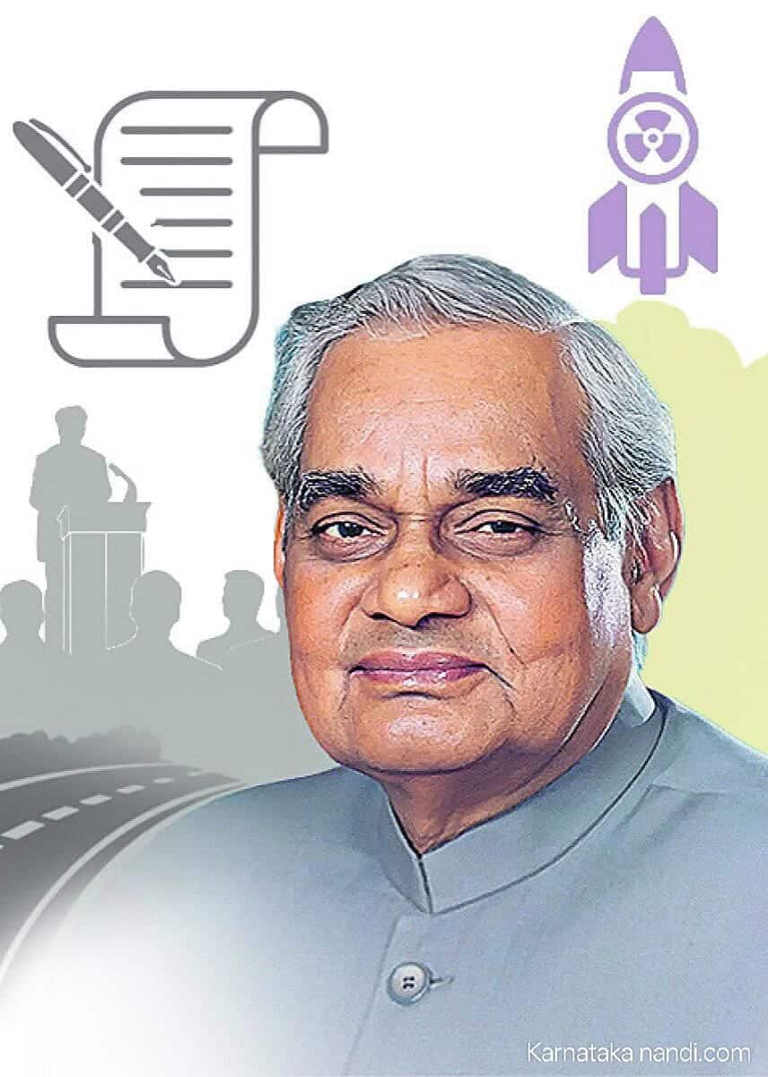 ವಾಜಪೇಯಿ