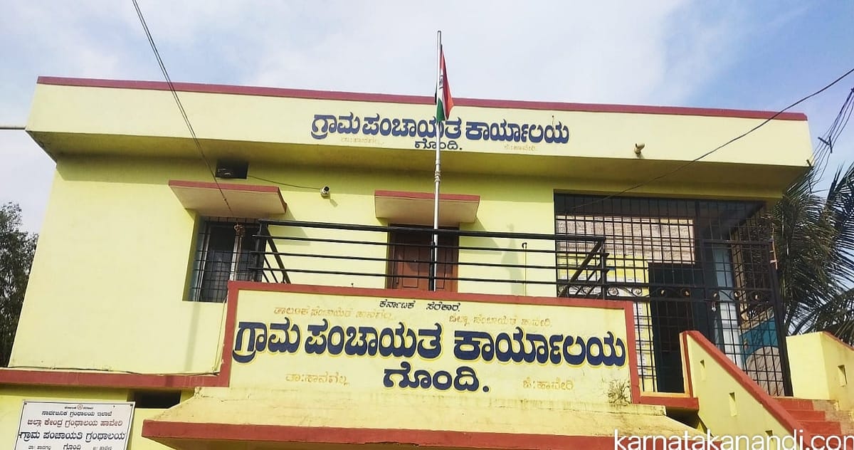 ಗ್ರಾಮ