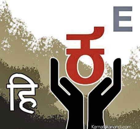 ತ್ರಿಭಾಷಾ
