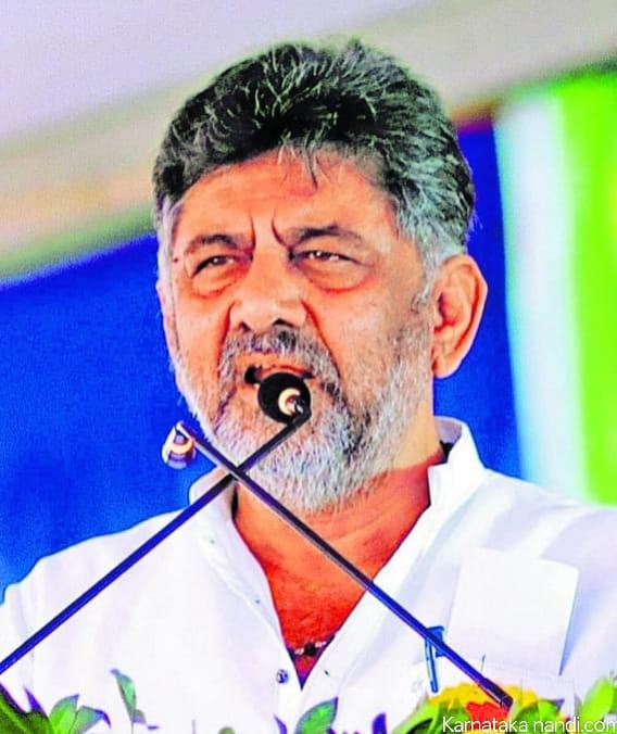 ಡಿಕೆಶಿ